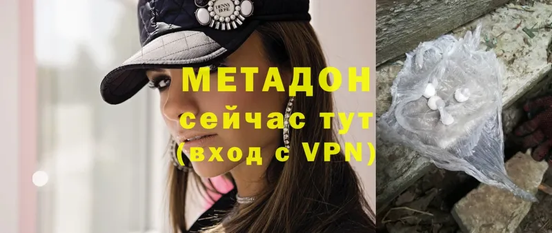 МЕТАДОН methadone  магазин продажи   Белово 